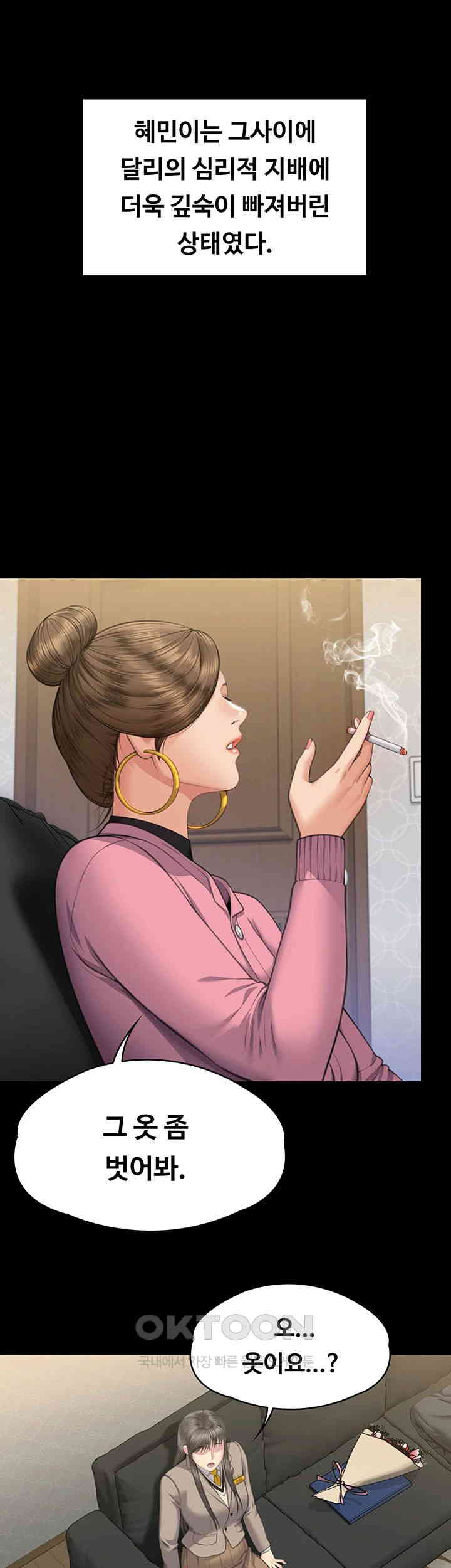 Queen Bee Raw Chapter 330 - Page 59