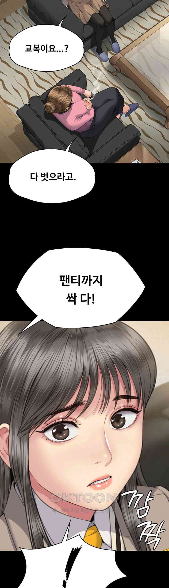 Queen Bee Raw Chapter 330 - Page 60