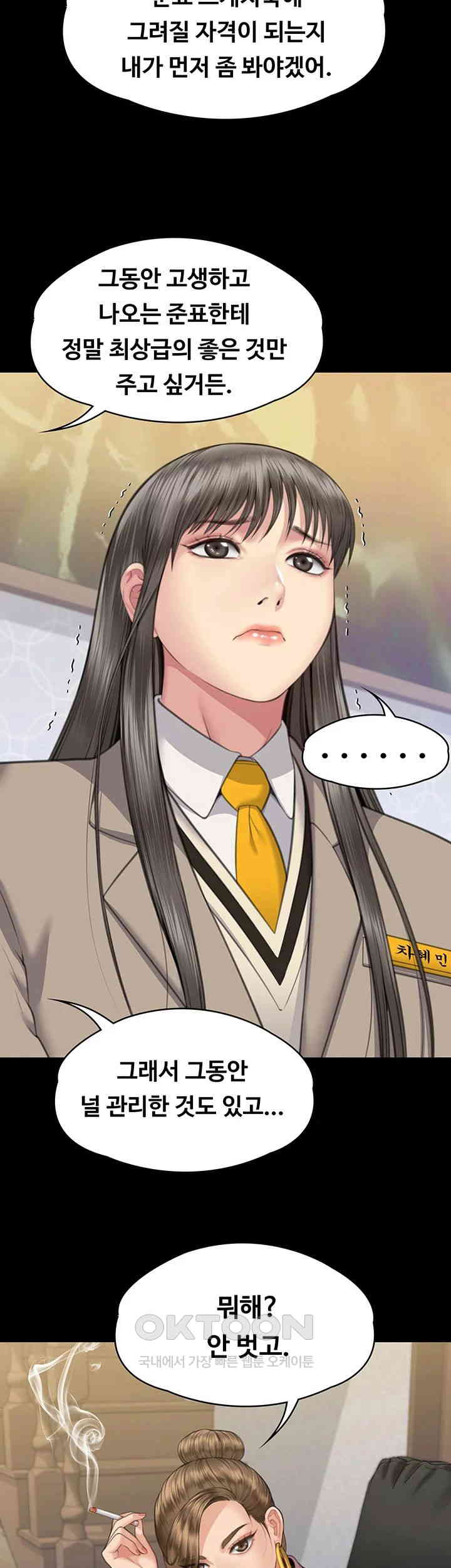 Queen Bee Raw Chapter 330 - Page 62