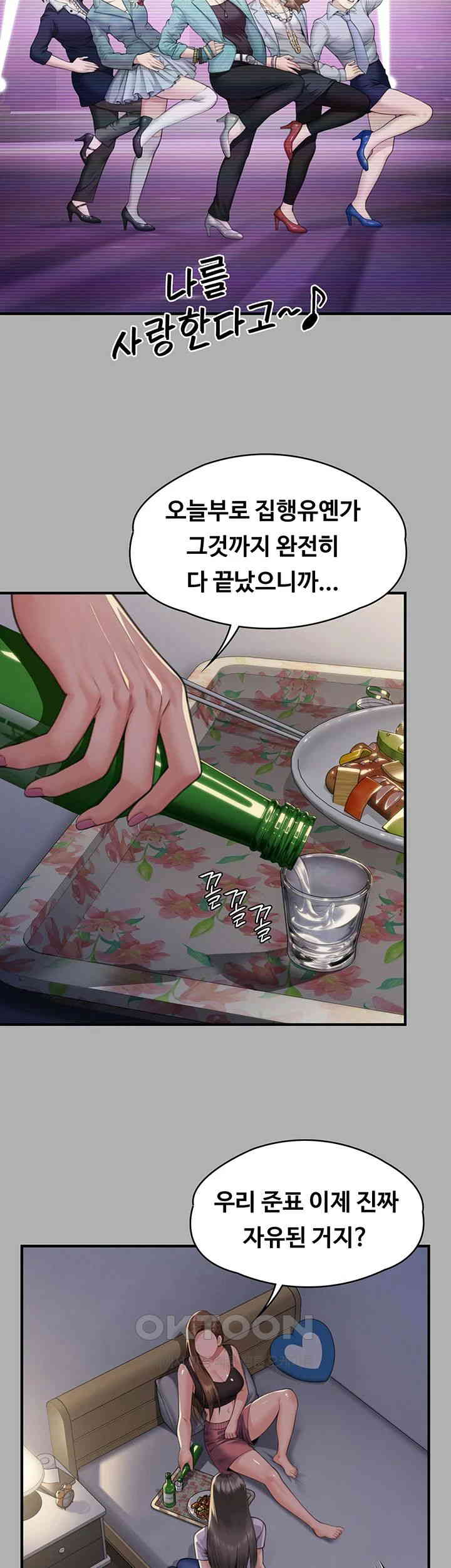 Queen Bee Raw Chapter 341 - Page 22