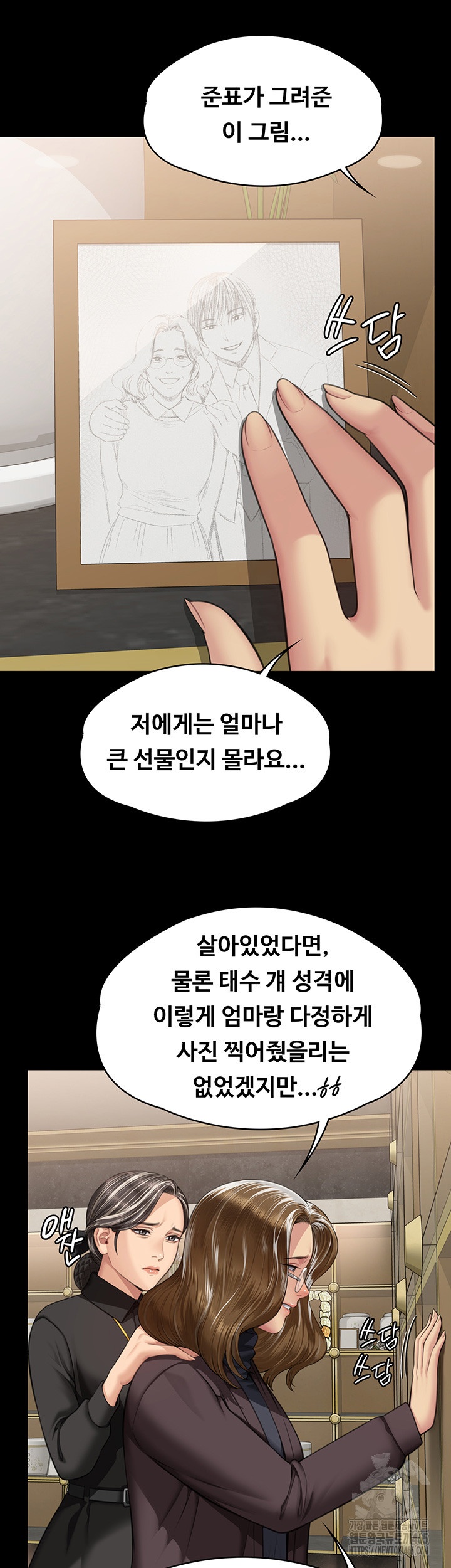 Queen Bee Raw Chapter 343 - Page 38