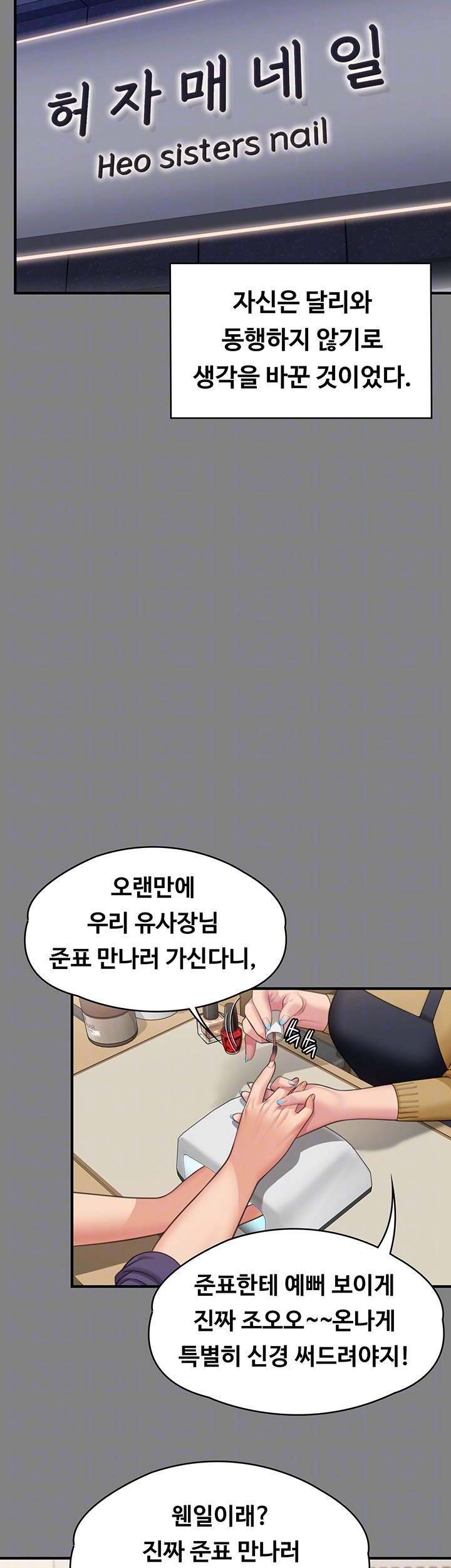 Queen Bee Raw Chapter 344 - Page 11