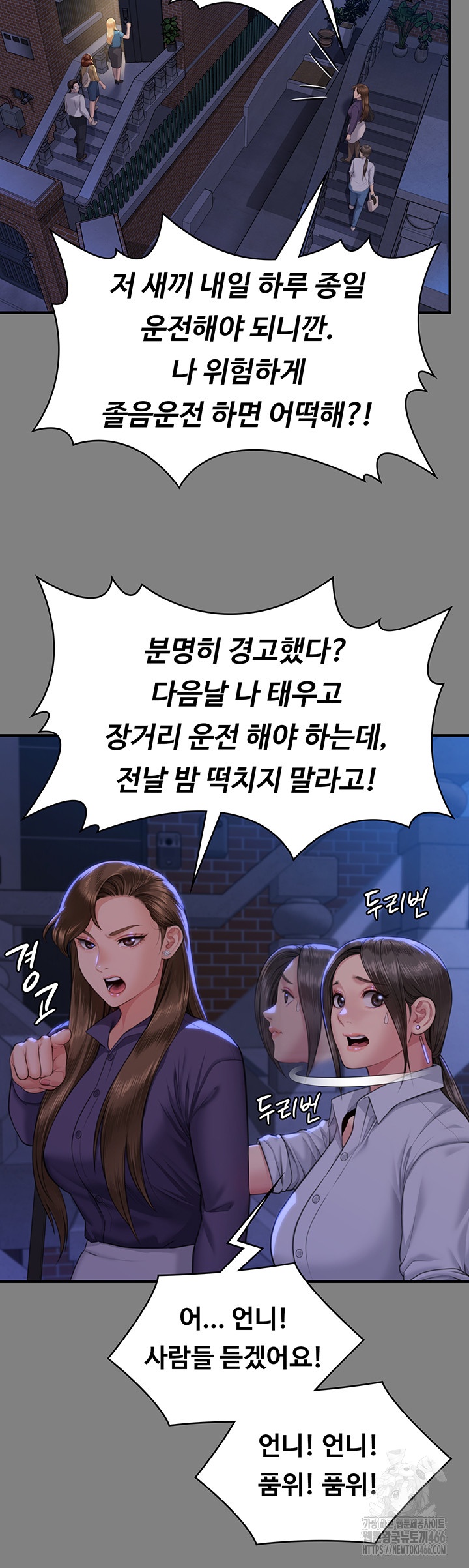 Queen Bee Raw Chapter 344 - Page 18