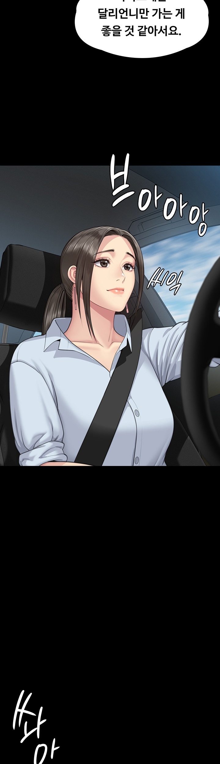 Queen Bee Raw Chapter 344 - Page 2