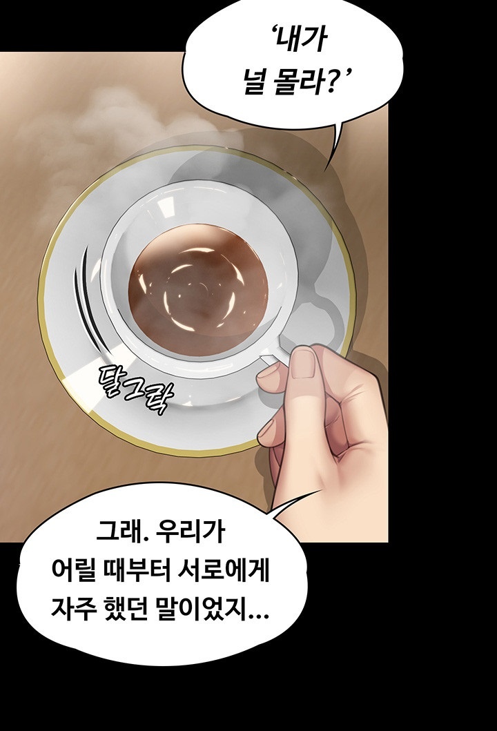 Queen Bee Raw Chapter 344 - Page 30