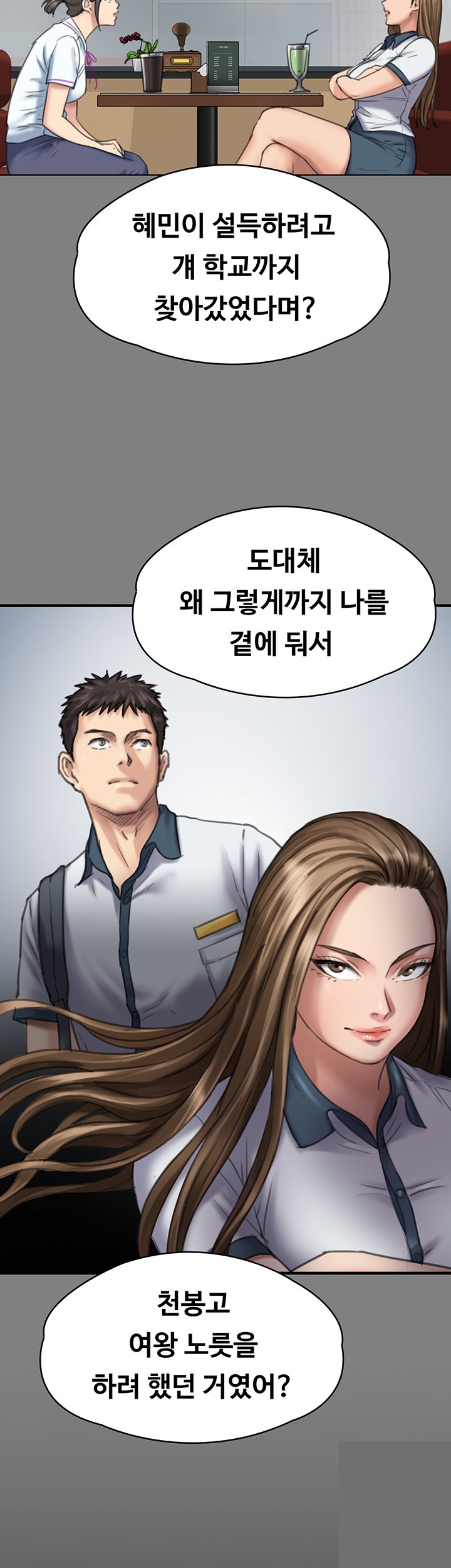 Queen Bee Raw Chapter 344 - Page 40