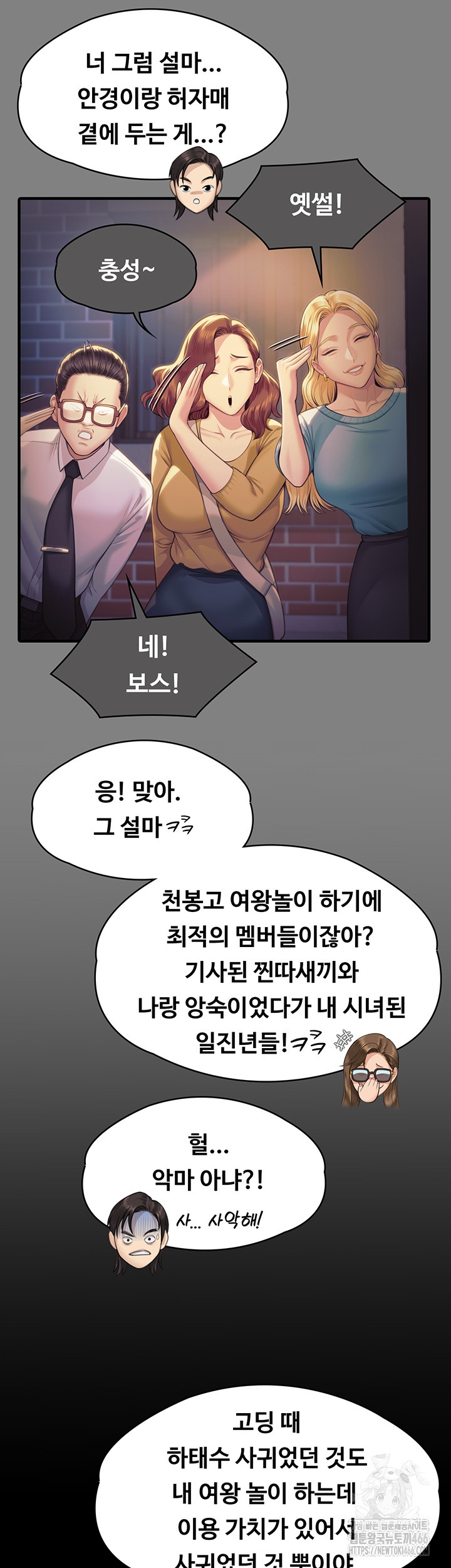 Queen Bee Raw Chapter 344 - Page 52