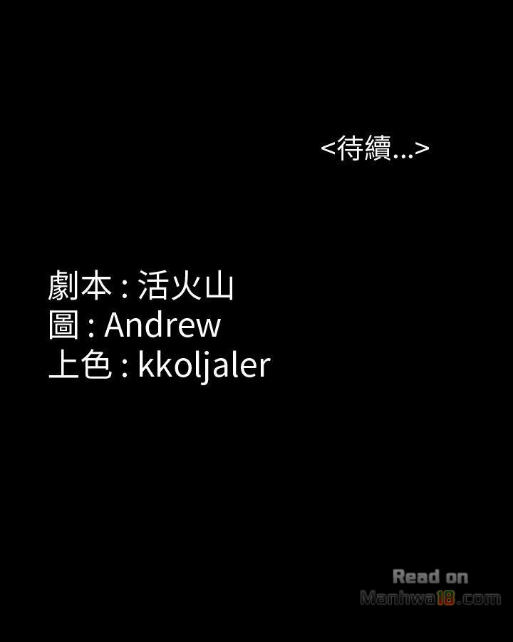 Queen Bee Raw Chapter 41 - Page 30