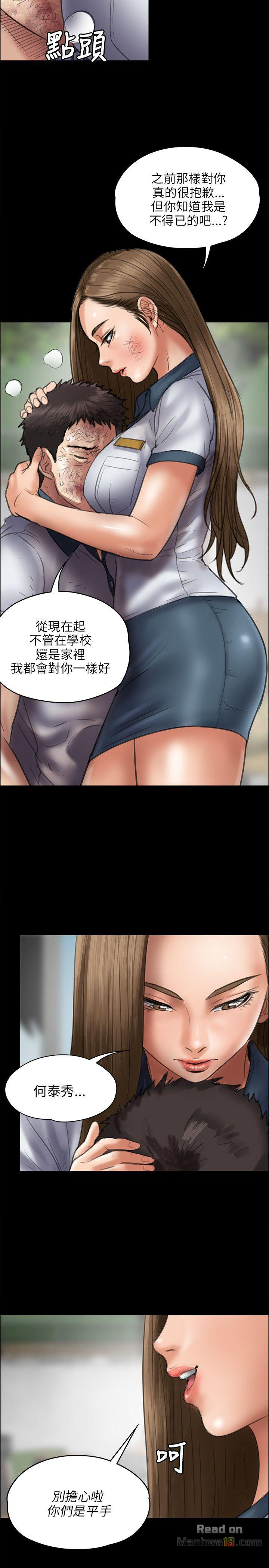 Queen Bee Raw Chapter 42 - Page 28