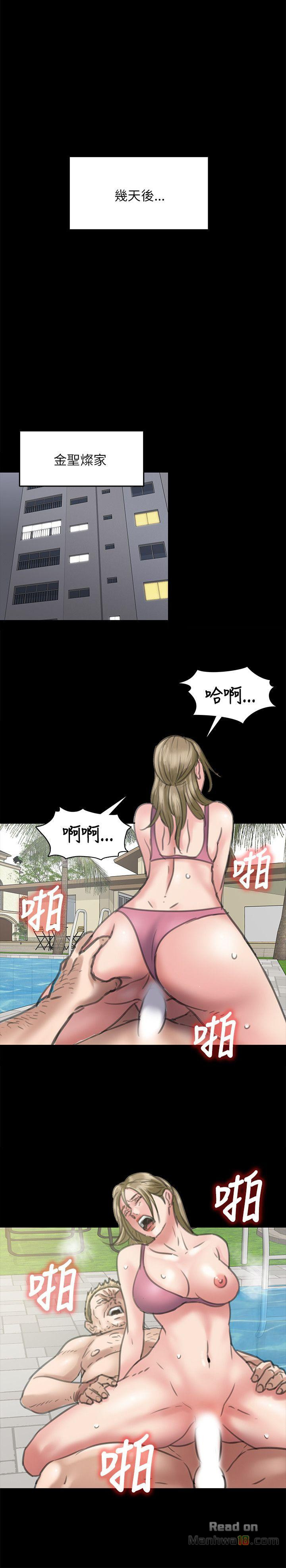Queen Bee Raw Chapter 46 - Page 29