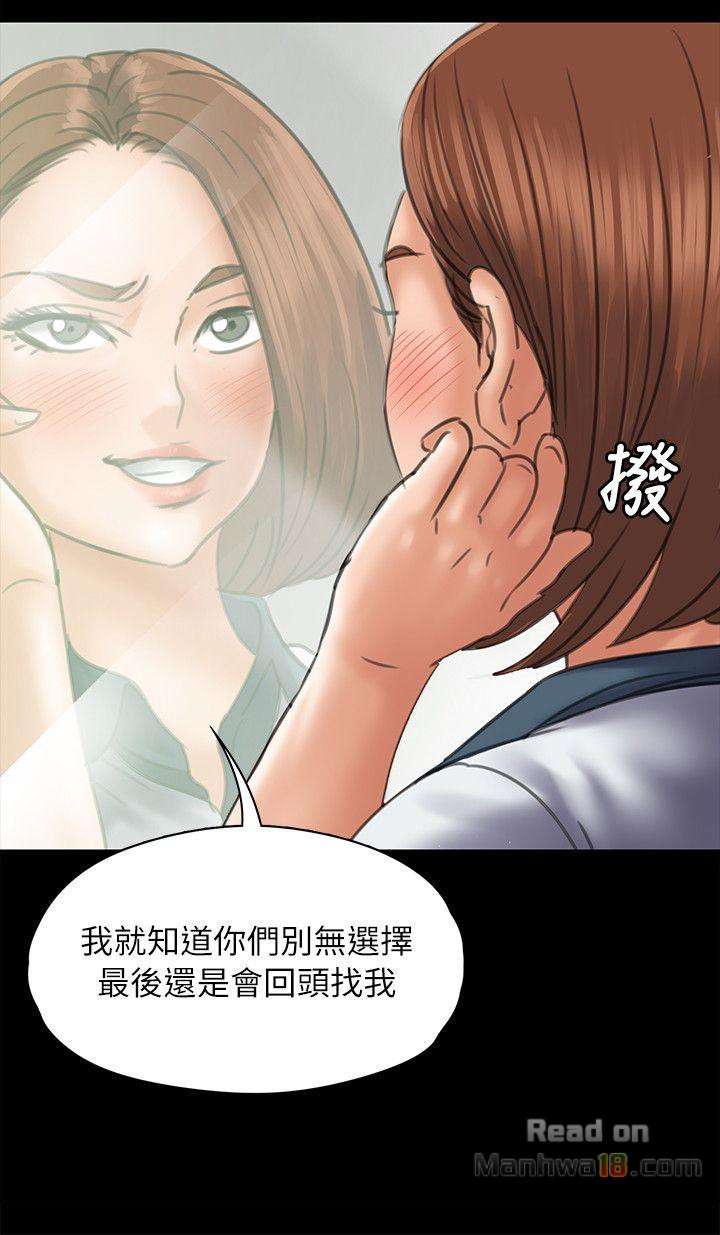Queen Bee Raw Chapter 48 - Page 12