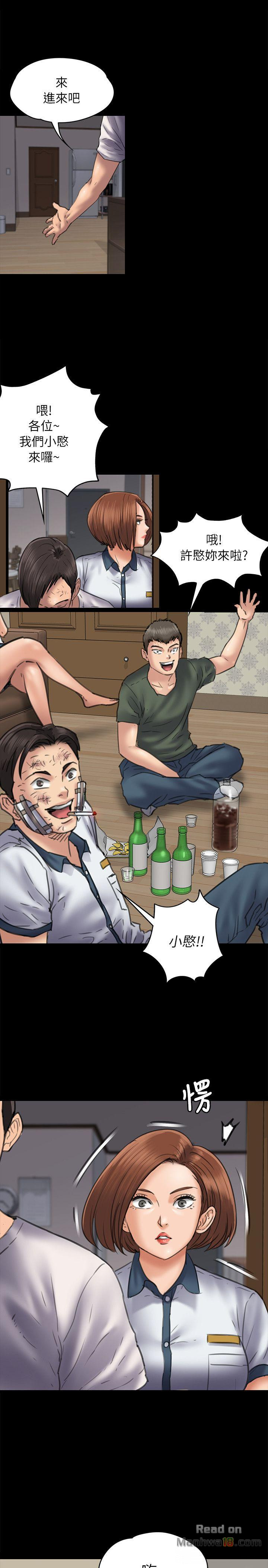 Queen Bee Raw Chapter 48 - Page 17