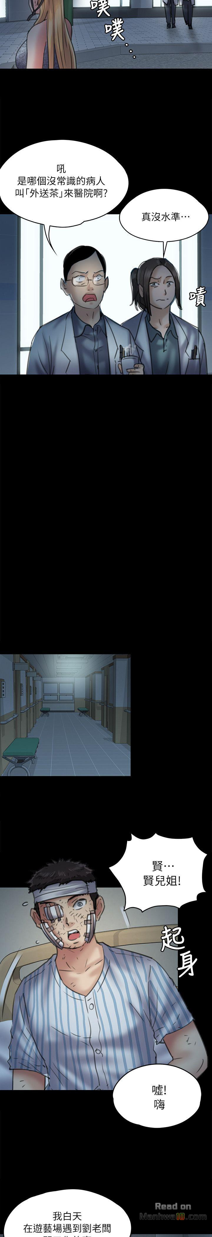 Queen Bee Raw Chapter 48 - Page 25