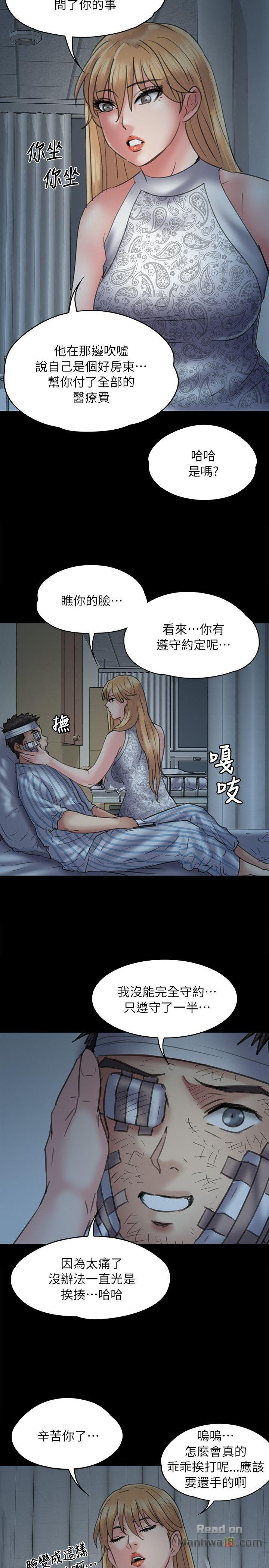 Queen Bee Raw Chapter 48 - Page 26