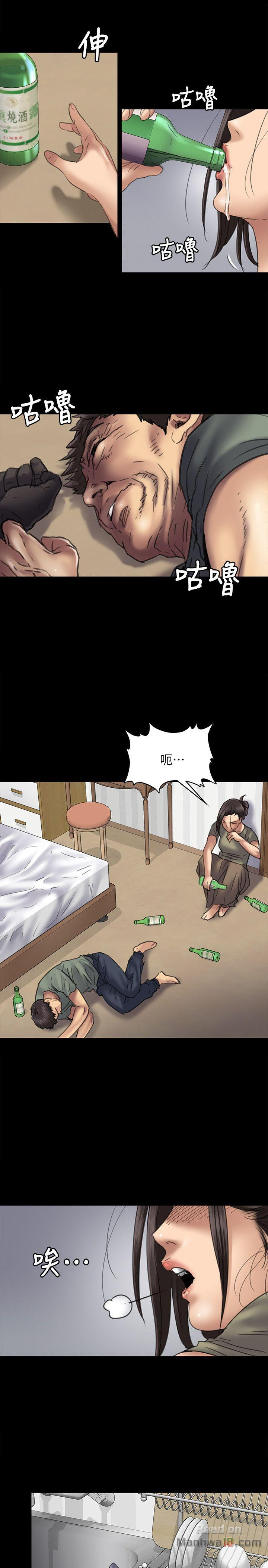 Queen Bee Raw Chapter 51 - Page 21