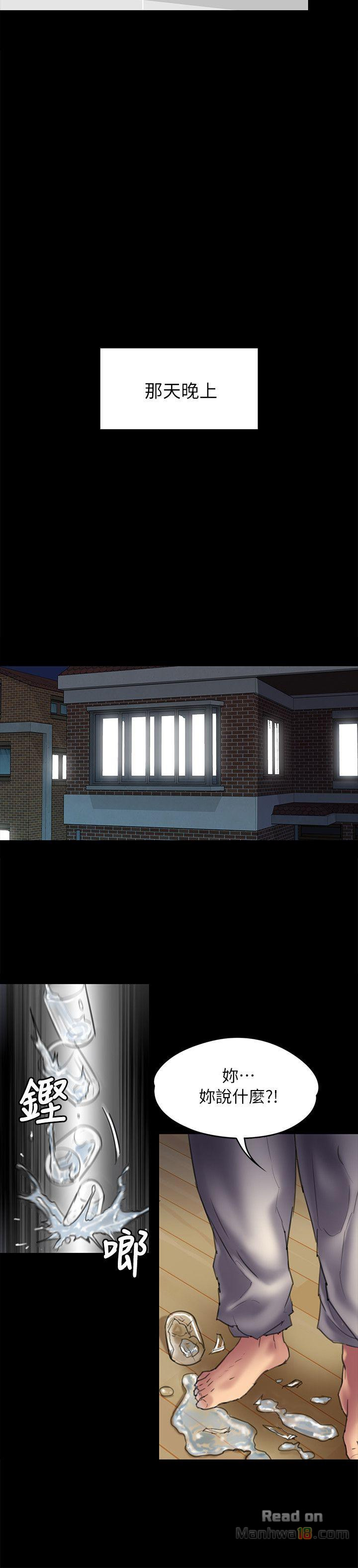 Queen Bee Raw Chapter 52 - Page 10