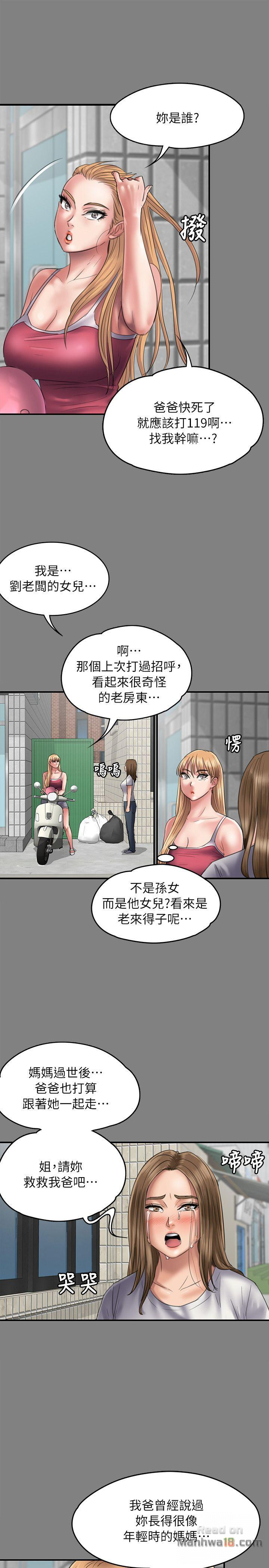 Queen Bee Raw Chapter 52 - Page 17