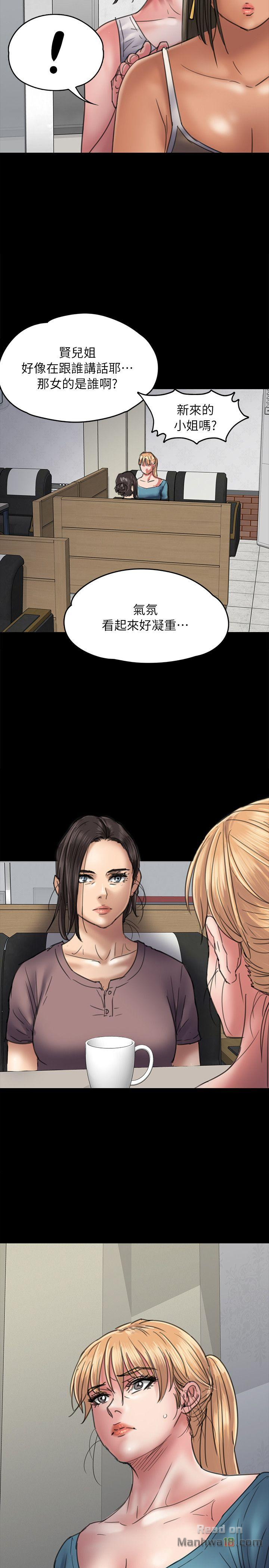 Queen Bee Raw Chapter 52 - Page 33