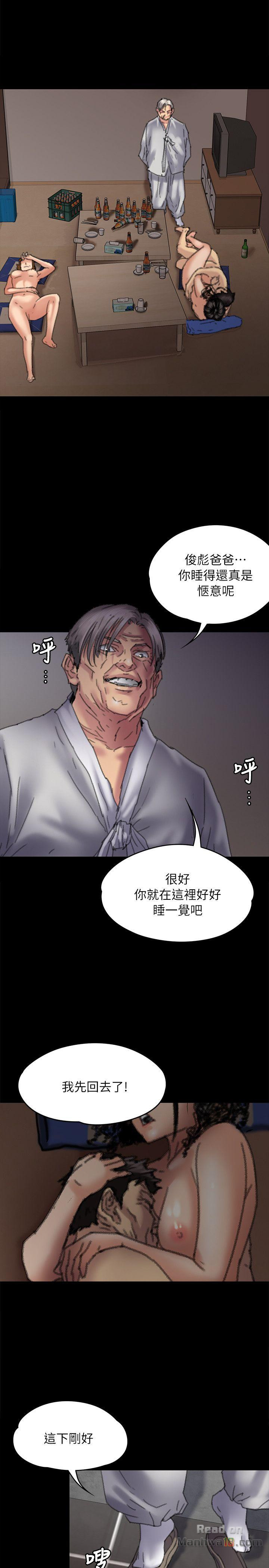 Queen Bee Raw Chapter 58 - Page 1