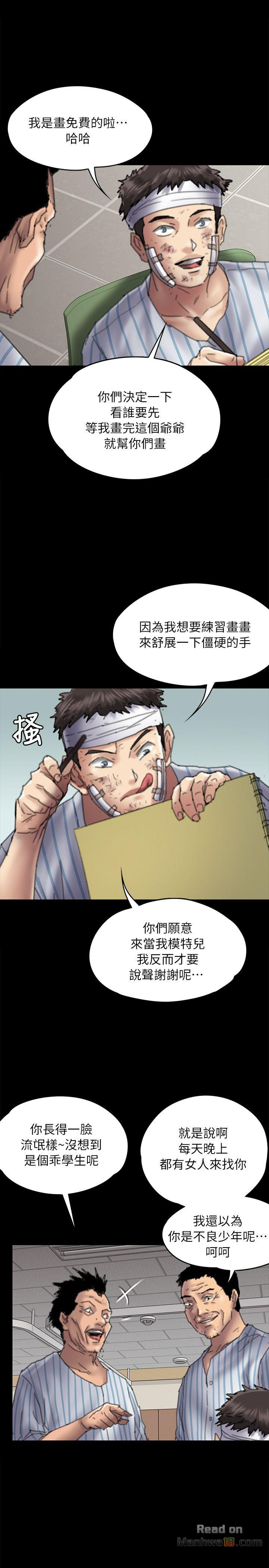 Queen Bee Raw Chapter 58 - Page 13