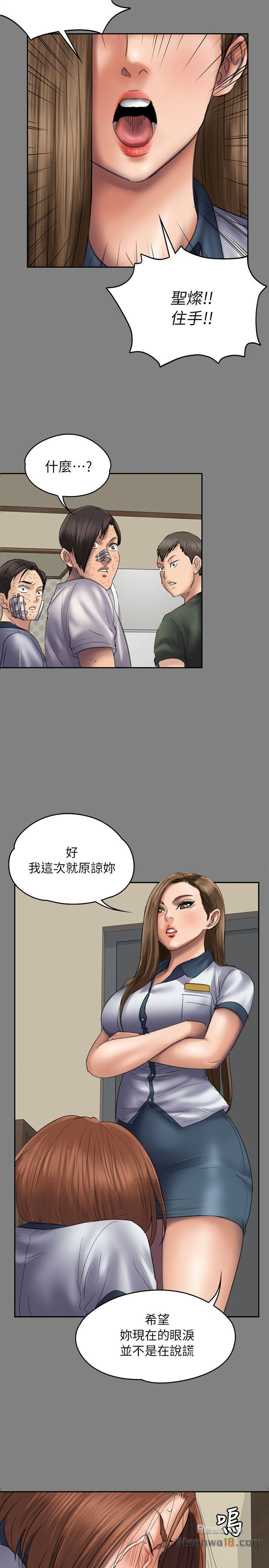 Queen Bee Raw Chapter 58 - Page 17