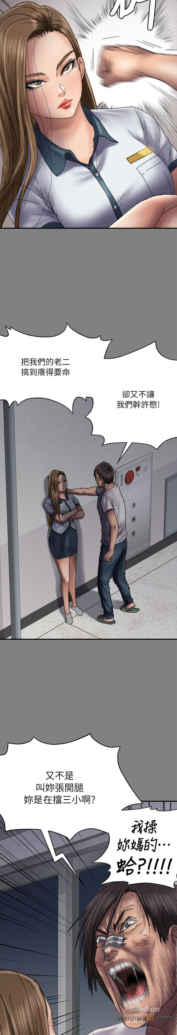 Queen Bee Raw Chapter 58 - Page 20