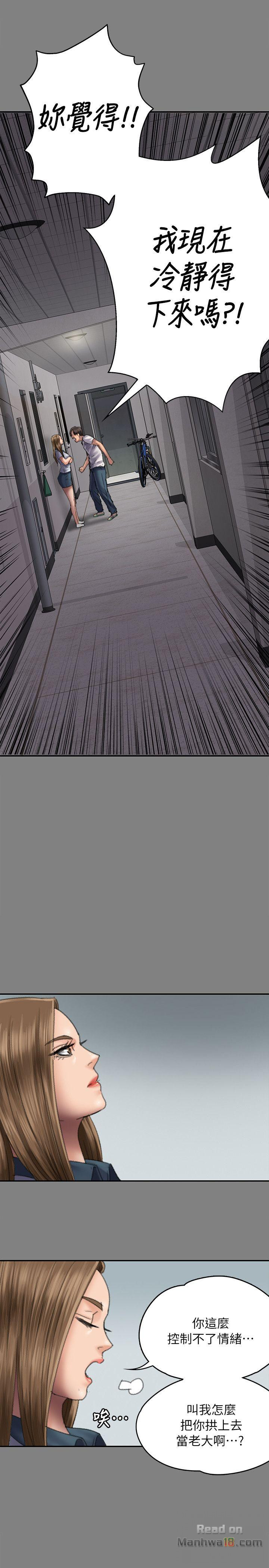 Queen Bee Raw Chapter 58 - Page 23