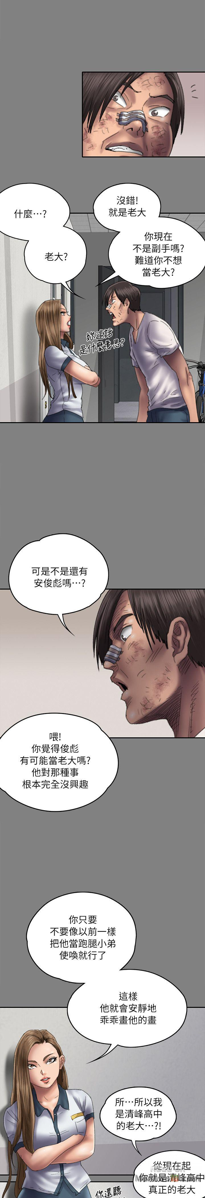 Queen Bee Raw Chapter 58 - Page 24