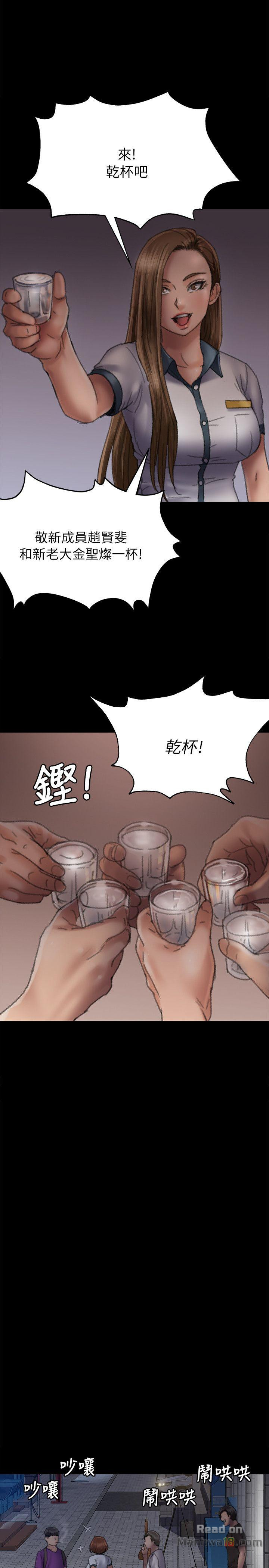 Queen Bee Raw Chapter 58 - Page 27