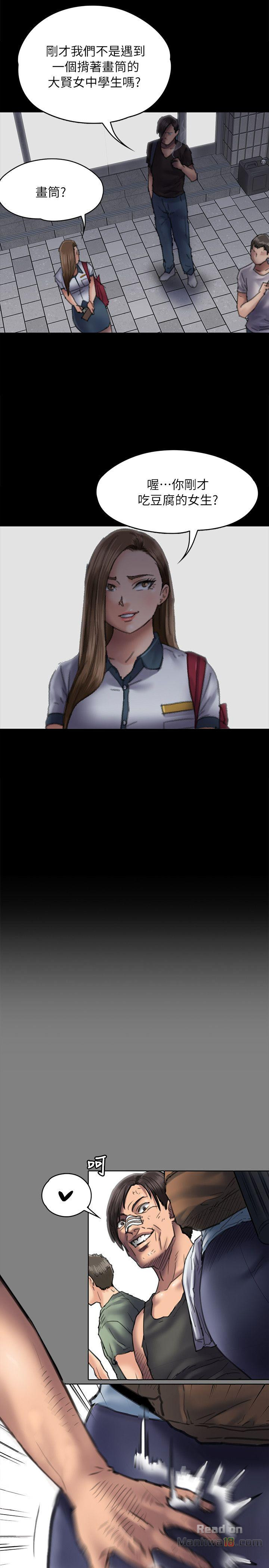 Queen Bee Raw Chapter 58 - Page 29