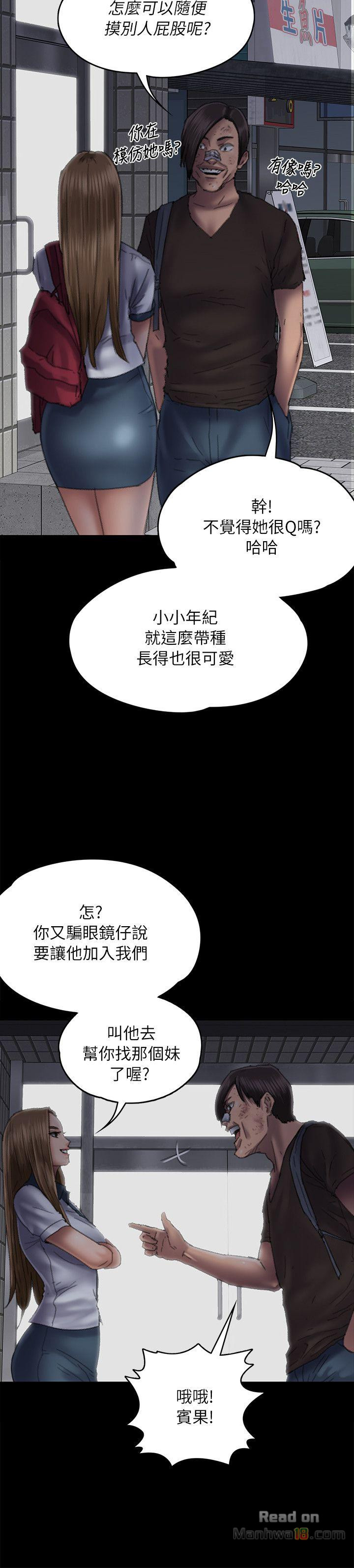 Queen Bee Raw Chapter 58 - Page 32