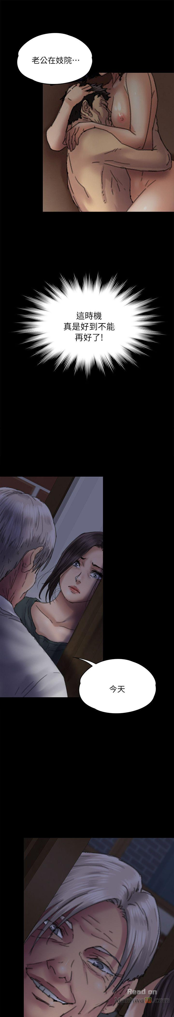 Queen Bee Raw Chapter 58 - Page 37