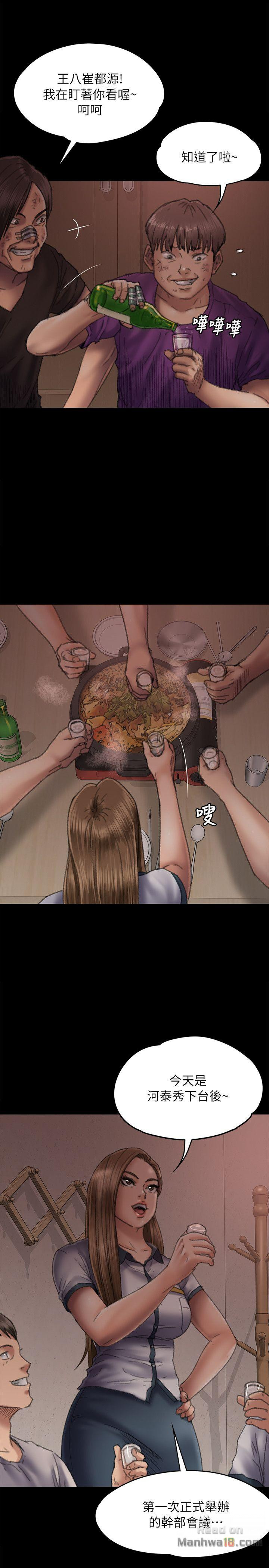 Queen Bee Raw Chapter 58 - Page 4