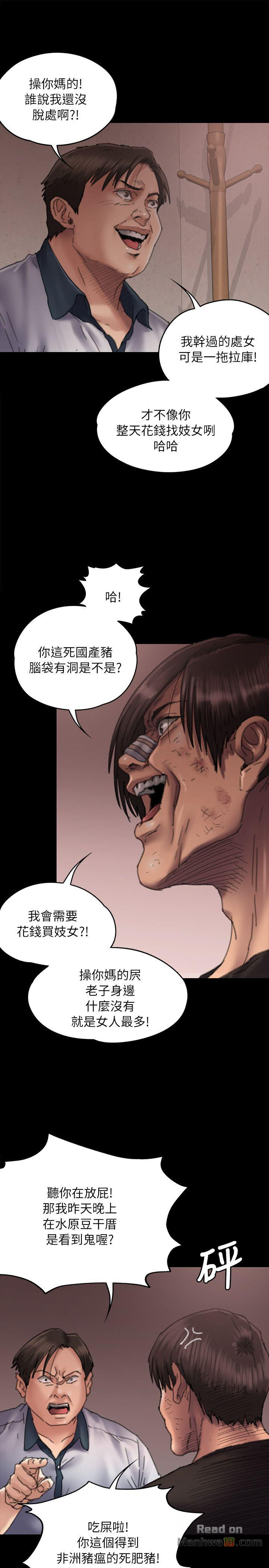 Queen Bee Raw Chapter 58 - Page 7