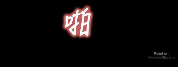 Queen Bee Raw Chapter 63 - Page 19