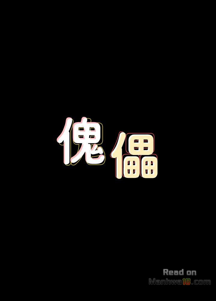 Queen Bee Raw Chapter 63 - Page 4