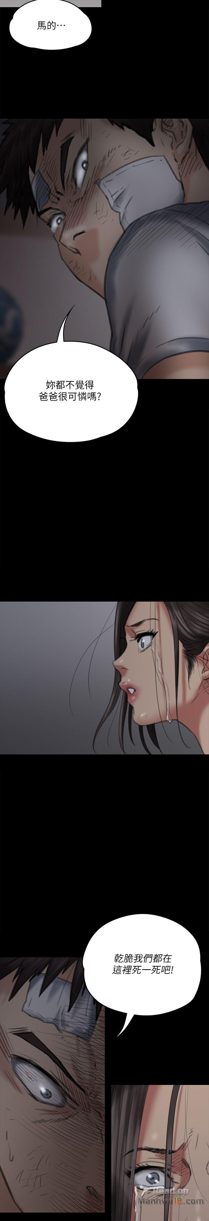 Queen Bee Raw Chapter 69 - Page 29