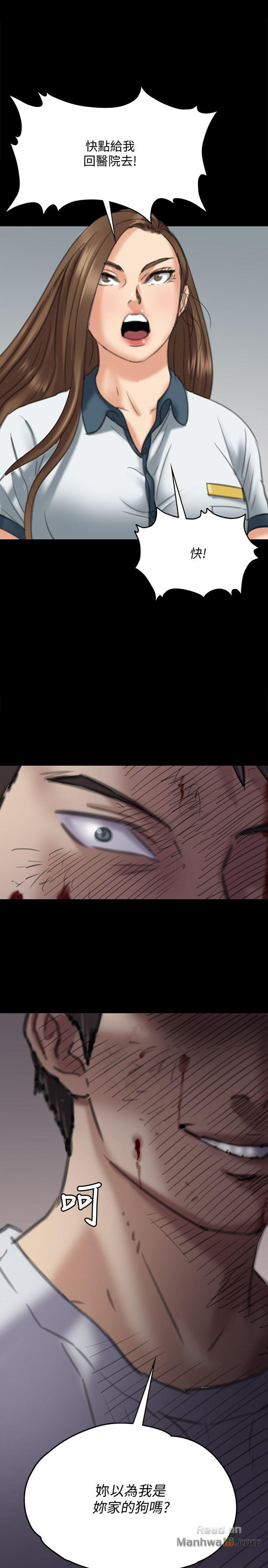 Queen Bee Raw Chapter 73 - Page 1