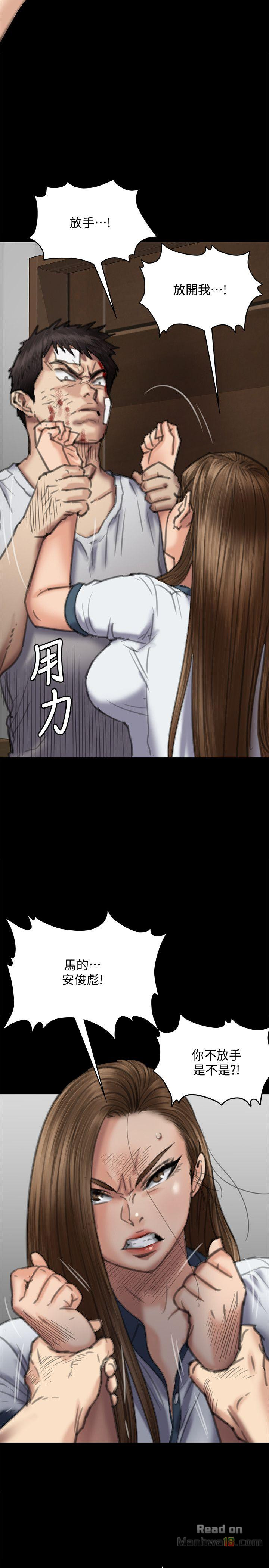 Queen Bee Raw Chapter 73 - Page 14