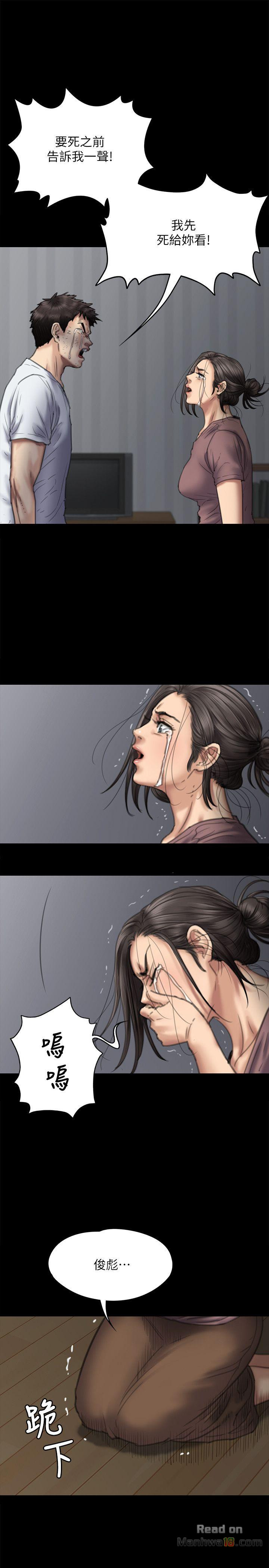 Queen Bee Raw Chapter 76 - Page 16