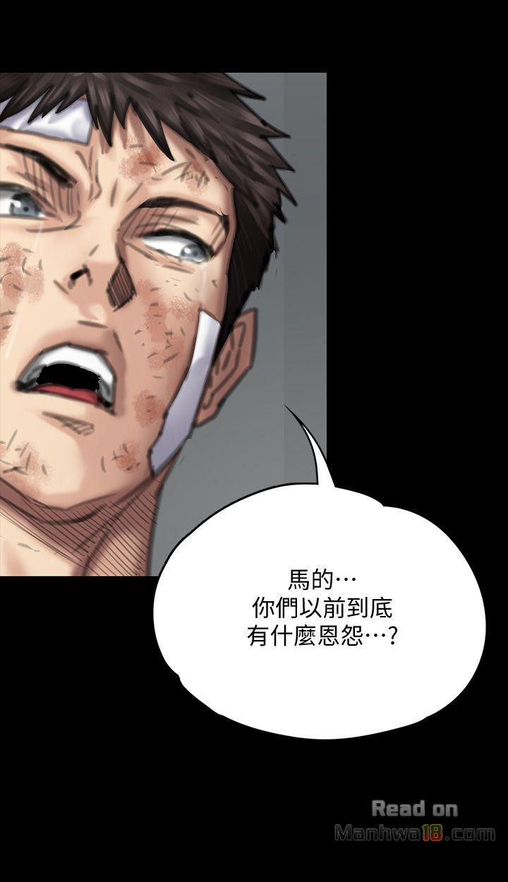 Queen Bee Raw Chapter 76 - Page 24