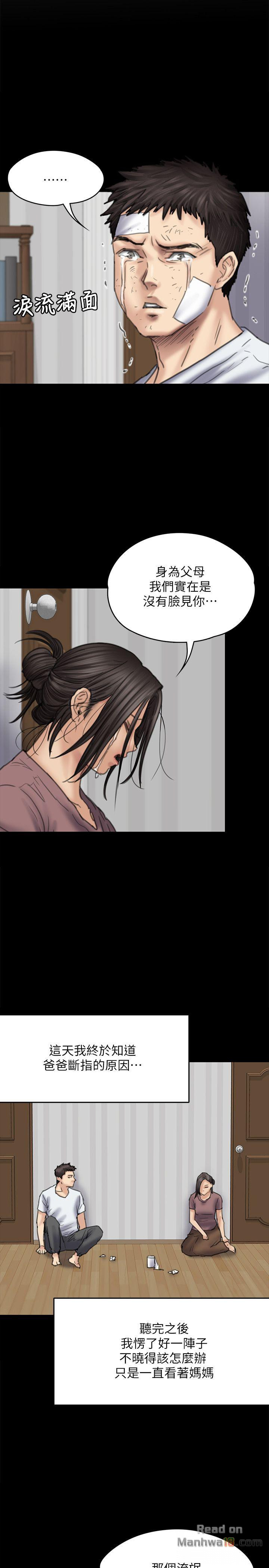 Queen Bee Raw Chapter 80 - Page 25