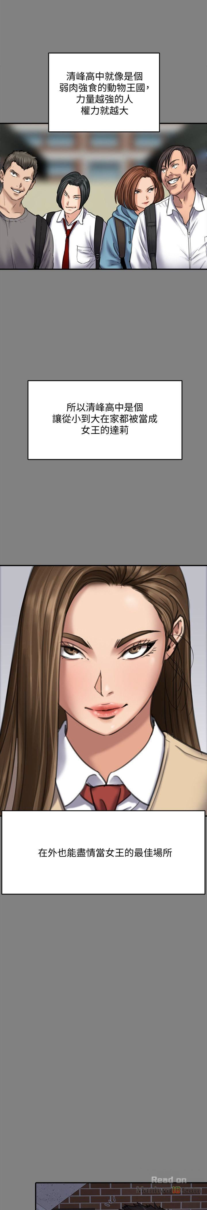 Queen Bee Raw Chapter 86 - Page 13