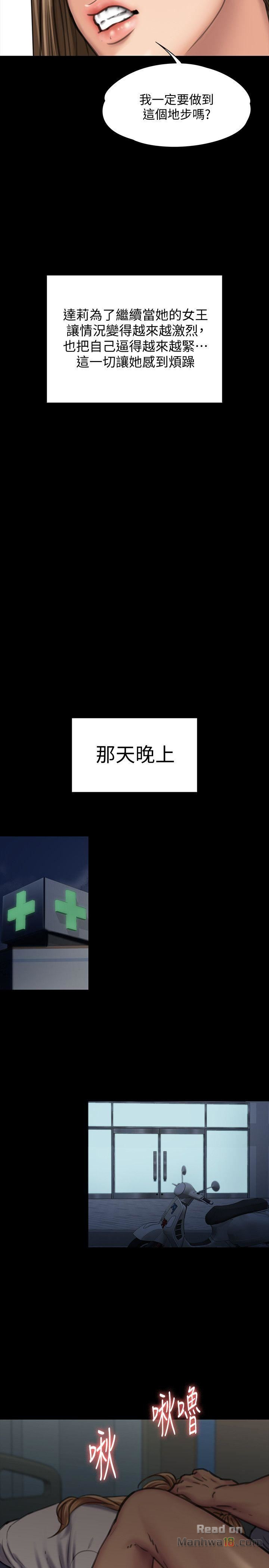 Queen Bee Raw Chapter 86 - Page 25