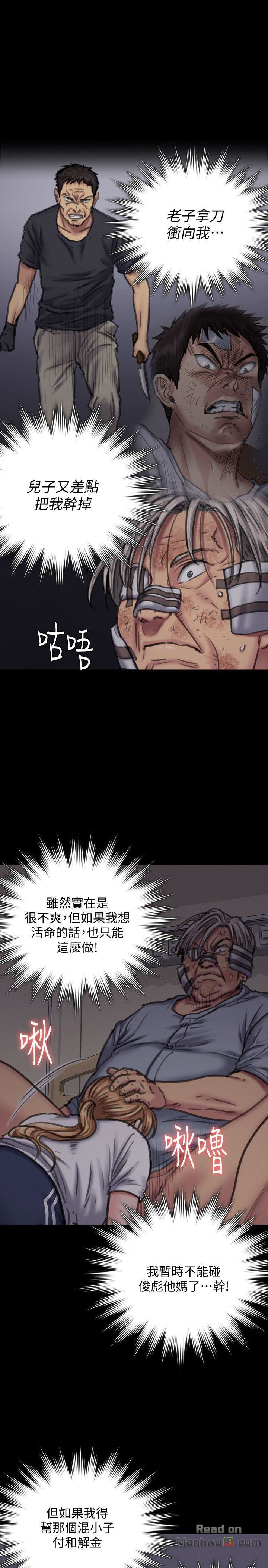 Queen Bee Raw Chapter 86 - Page 35