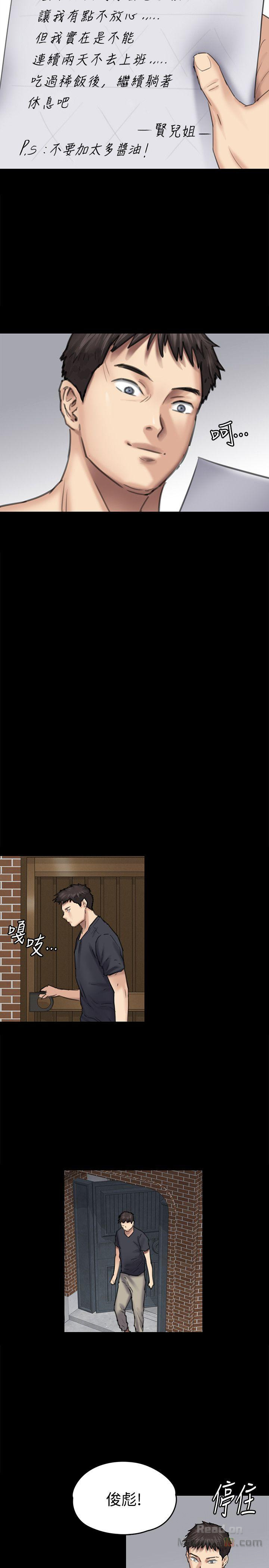 Queen Bee Raw Chapter 89 - Page 16