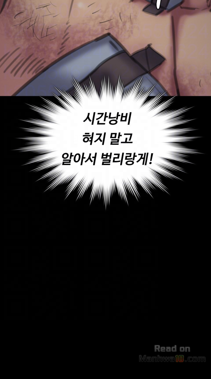 Queen Bee Raw Chapter 92 - Page 4