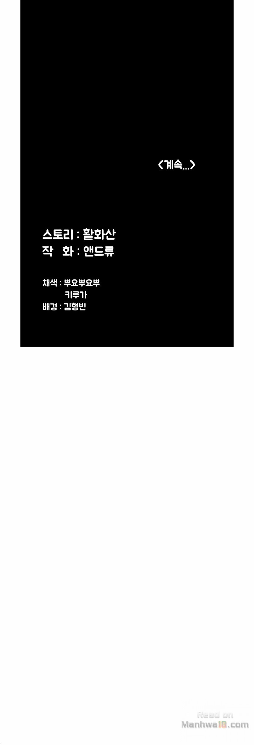 Queen Bee Raw Chapter 93 - Page 10