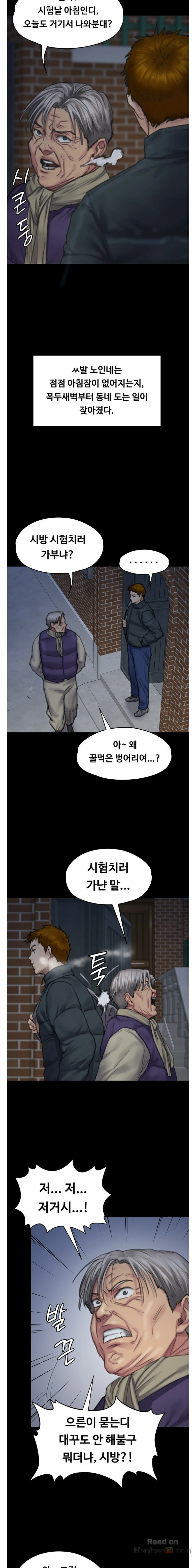 Queen Bee Raw Chapter 94 - Page 14