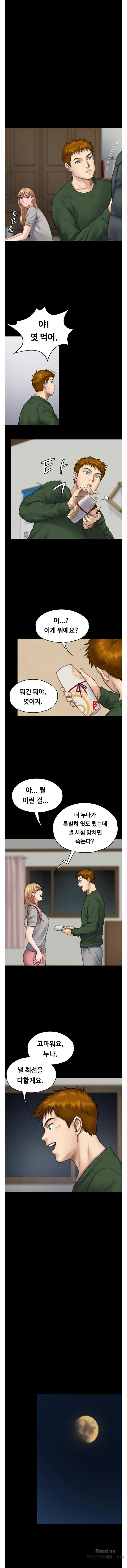 Queen Bee Raw Chapter 94 - Page 8